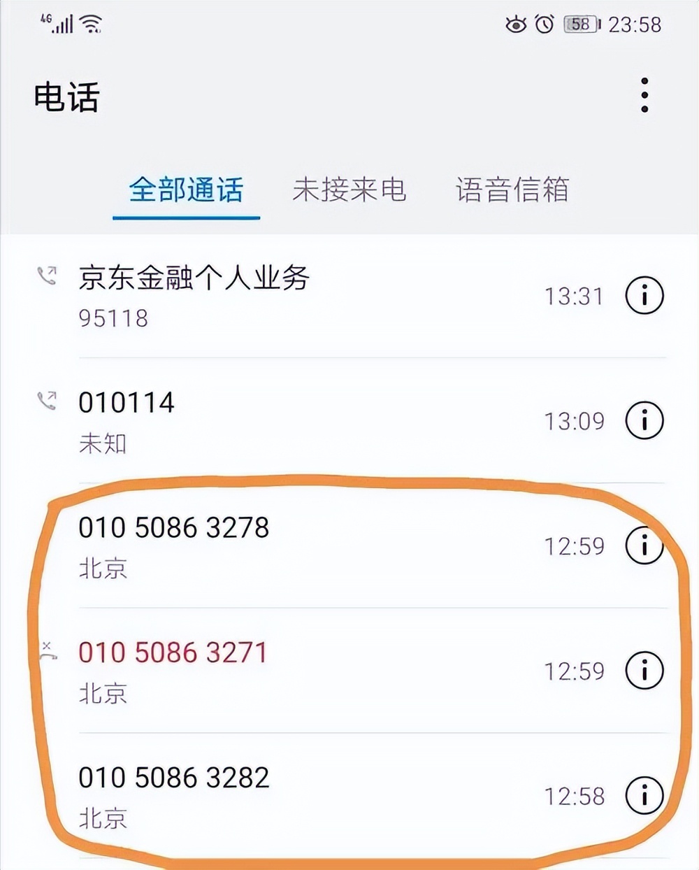 最近京东金融客服打电话注销金条,京东金融客服关闭金条怎么回事