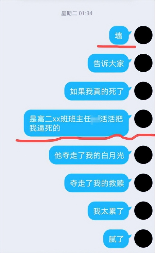 2020年，江苏17岁高二学生跳河自杀，留下遗言：班主任逼死我的