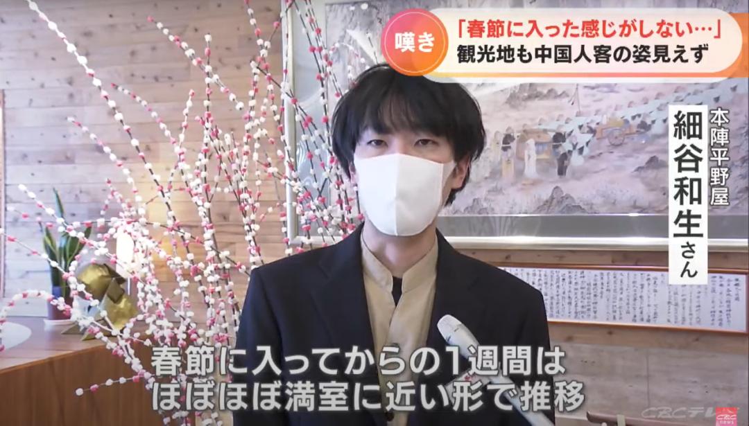 没有中国游客的日本春节,春节日本中国游客