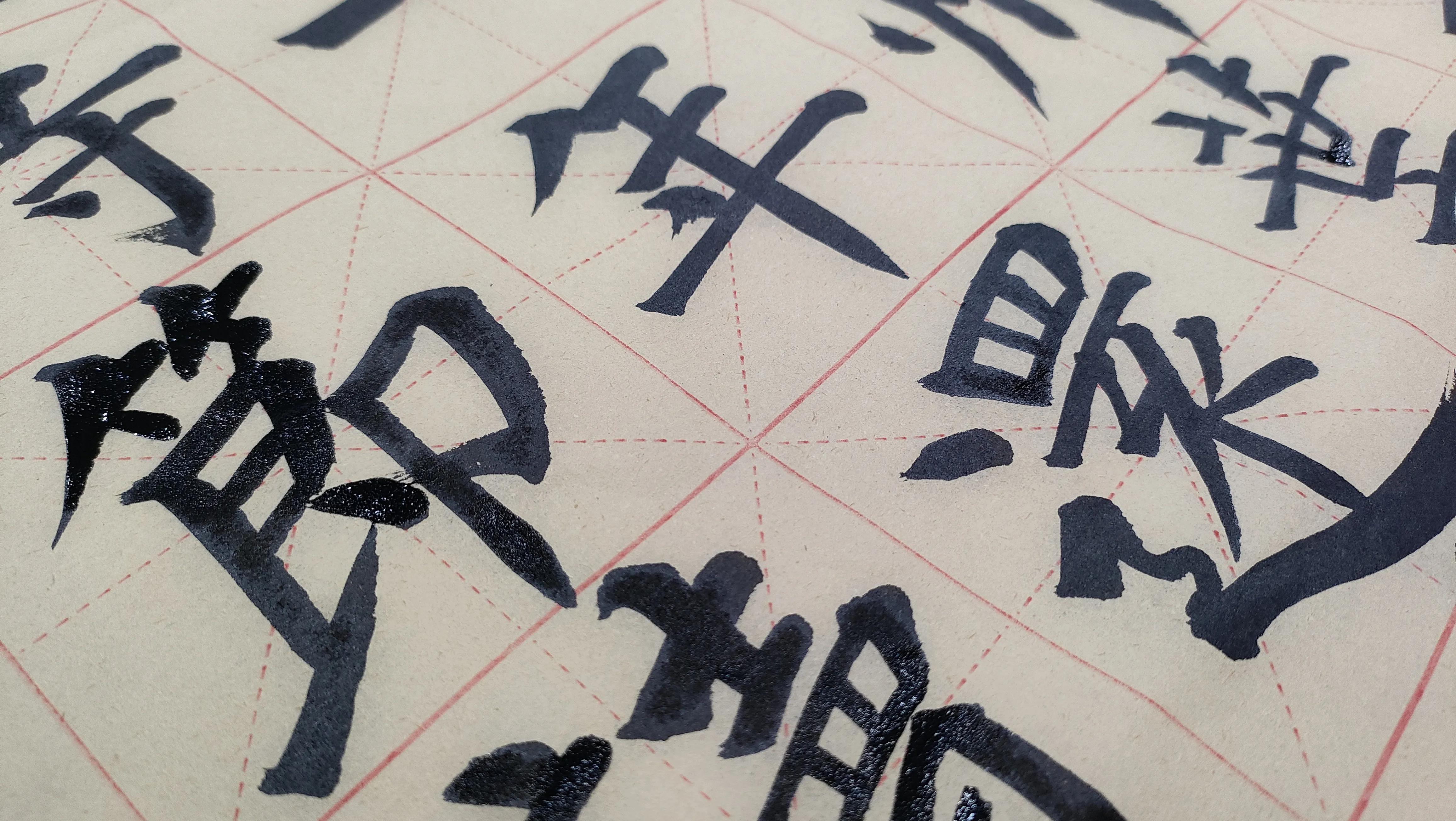 柳体写法教学小视频,柳体楷书难写吗