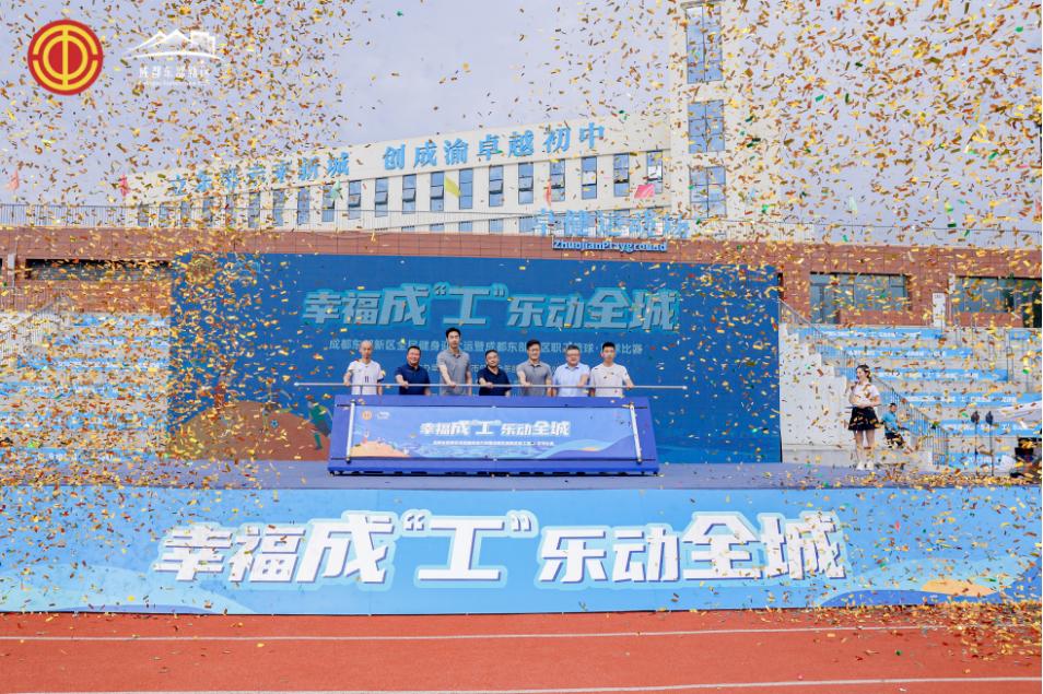 成都职工迎春,成都职工迎春活动