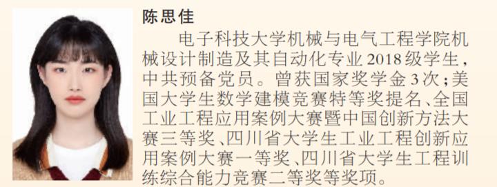 新华社电子科技大学,央视报道电子科技大学