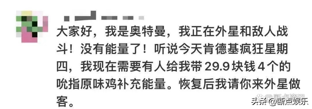 肯德基疯狂星期四搞笑文案加长版,疯狂星期四肯德基文案