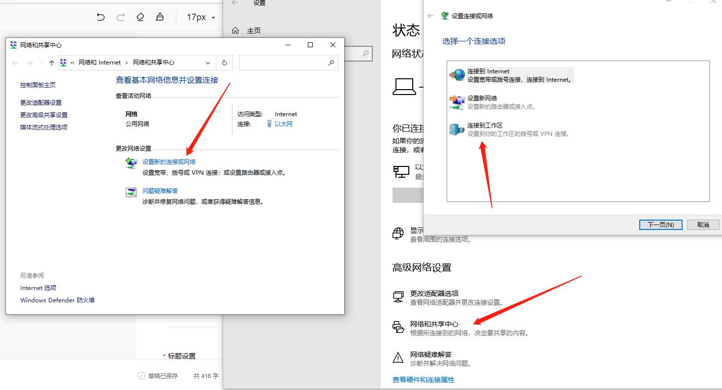防火墙设备与远端主机建立L2TPVPN的配置方法，远端主机连接VPN