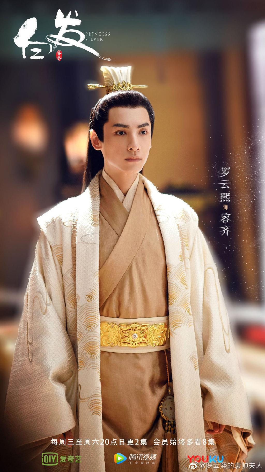 罗云熙人气最高的几个角色,盘点罗云熙那些年的剧的结局