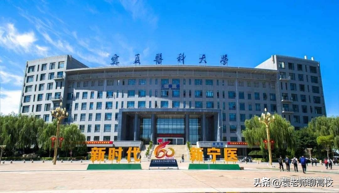 西北地区有哪些二本学校,西北二本的医学院