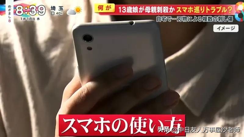 日本发生持刀捅人案件,日本留学生刺母案