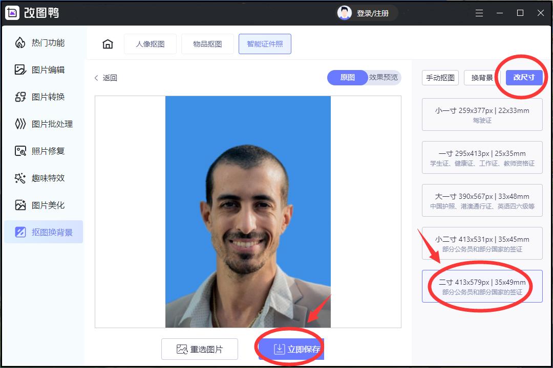 2寸照片如何调整照片大小,怎么把照片尺寸调整成二寸