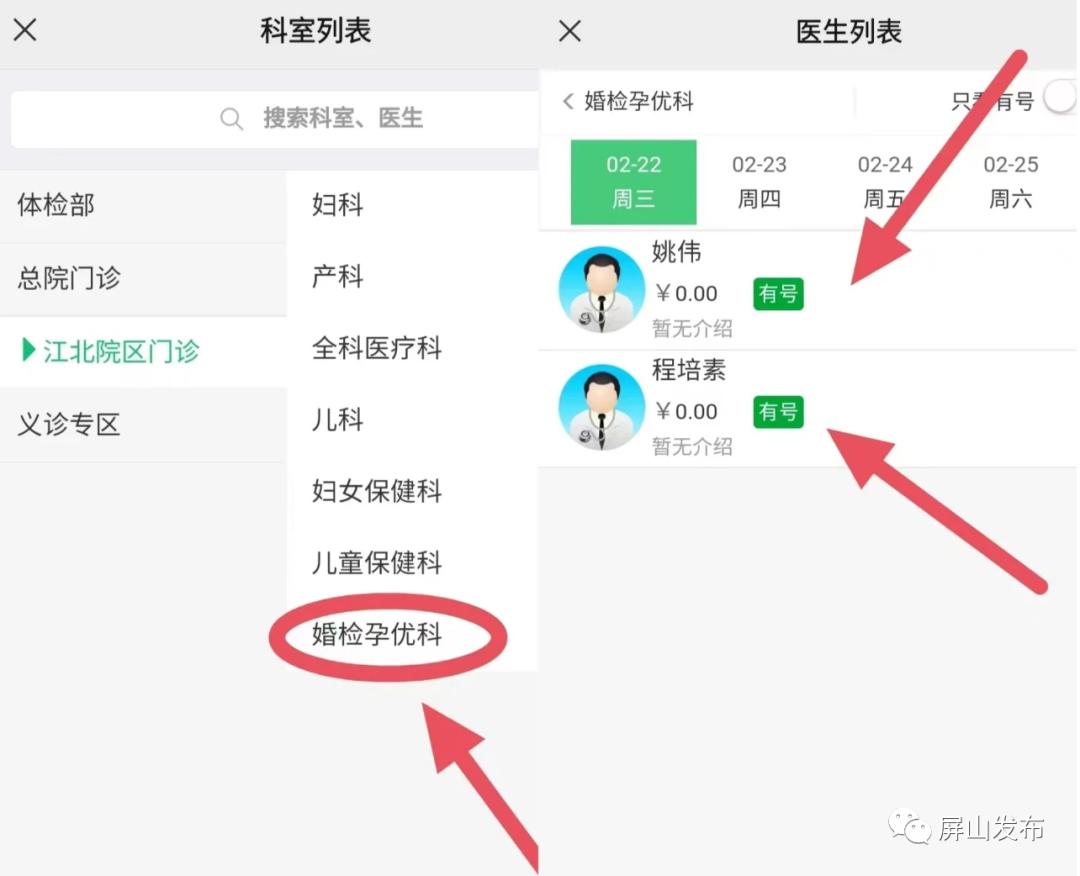 免费做！结婚登记前别忘记做婚检哦~