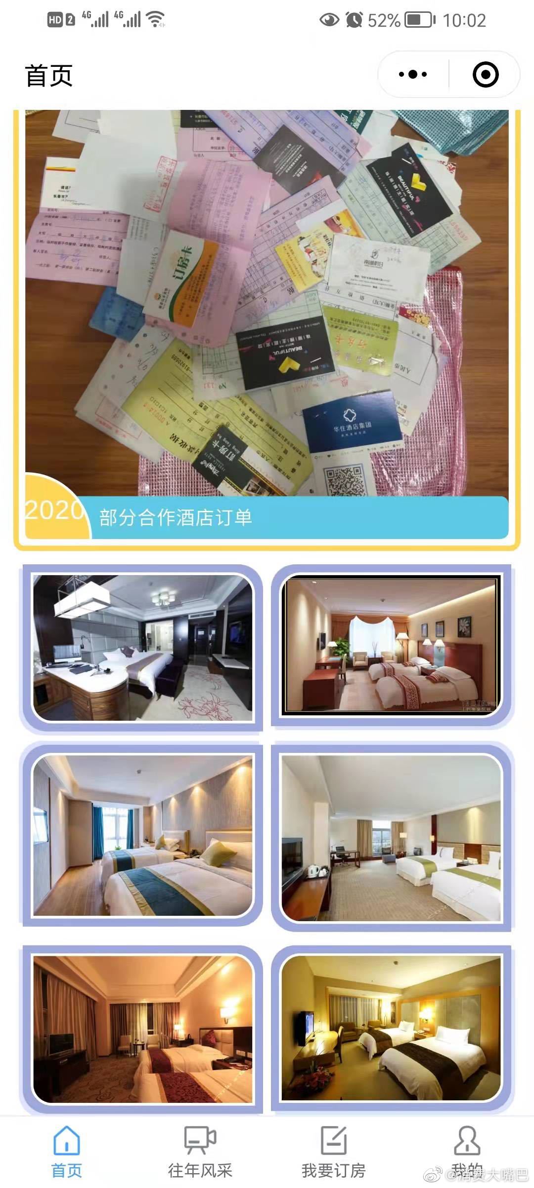 考研酒店房价格暴涨,考研房最新价格