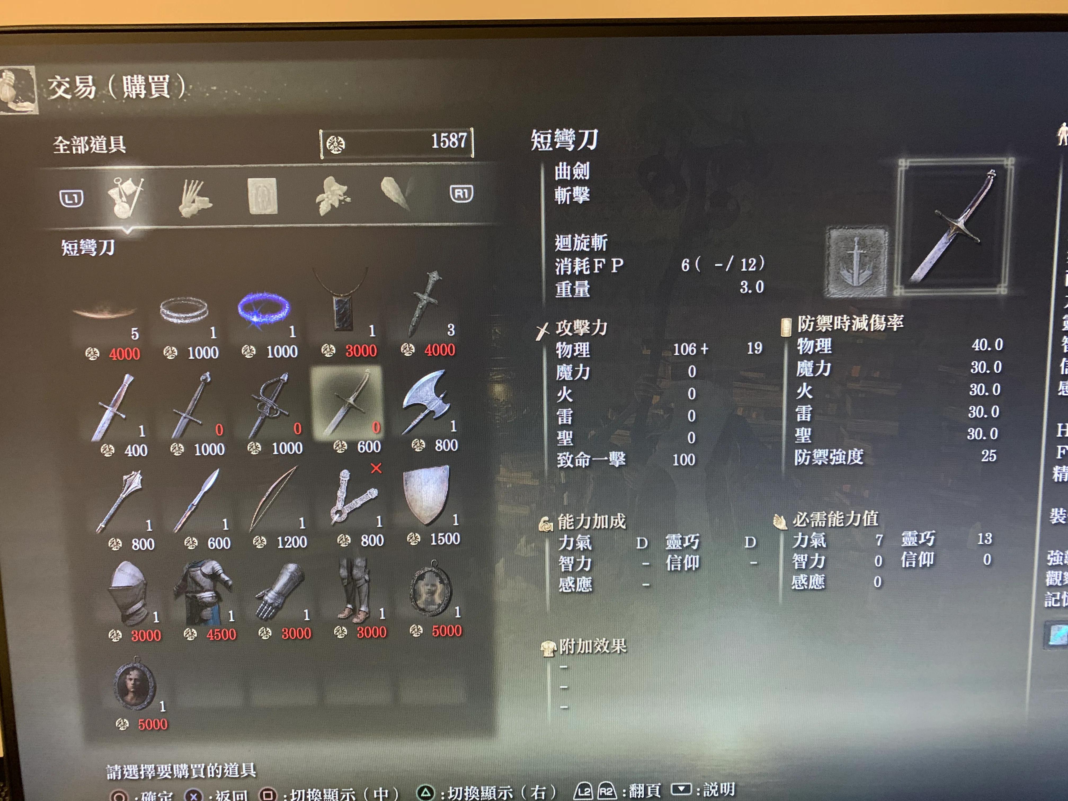 艾尔登法环新手法师观星者初期开局好用低要求基础单手*器武**推荐