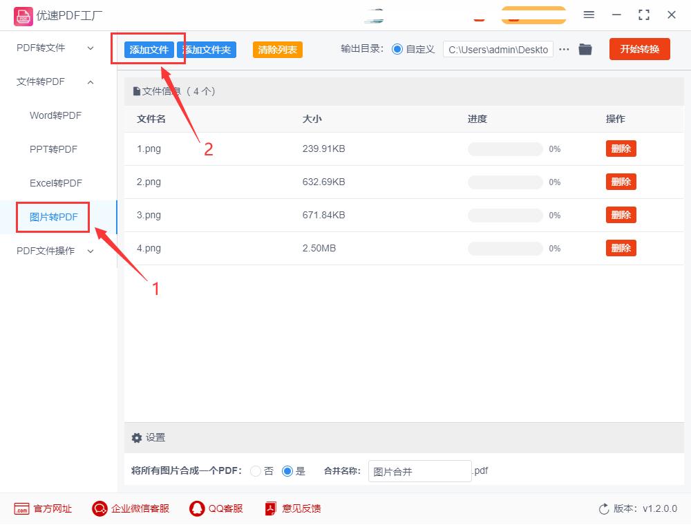 图片转成pdf大小怎么调整一样,苹果备忘录怎么将图片转成pdf