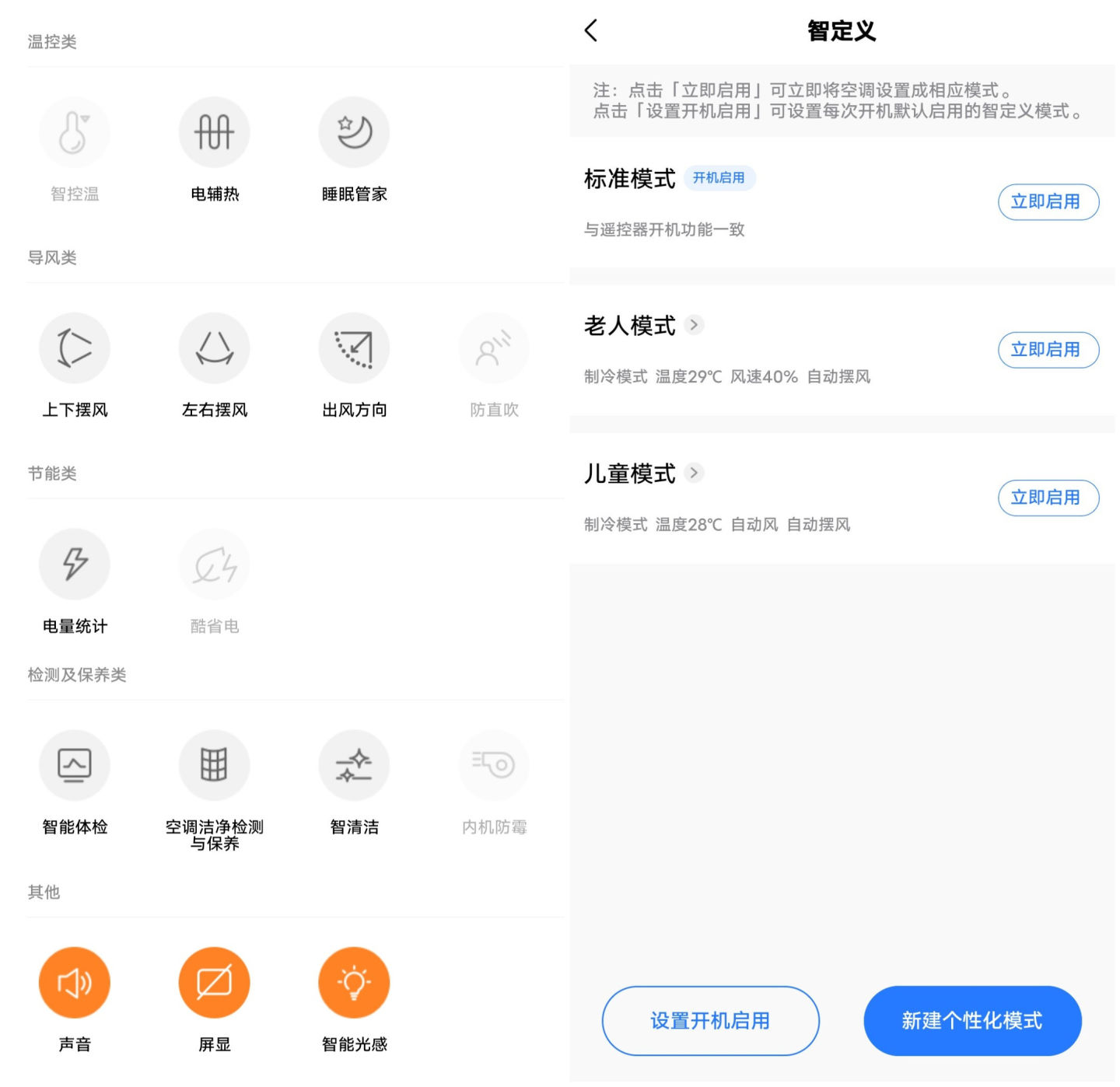 美的空调酷省电和风酷拆机测评,美的酷省电空调怎么开省电又制冷