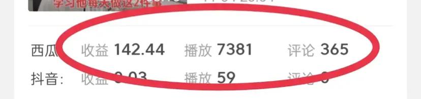 8000*放播**量,收益高达191块,做好这4点,你也可以