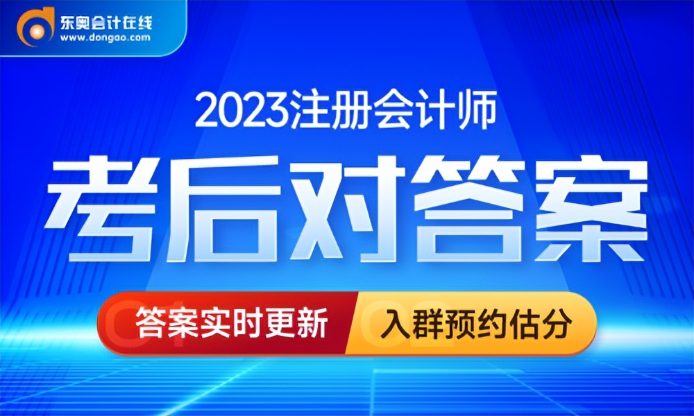 cpa注会考试全是选择题吗,2023注会cpa报考条件