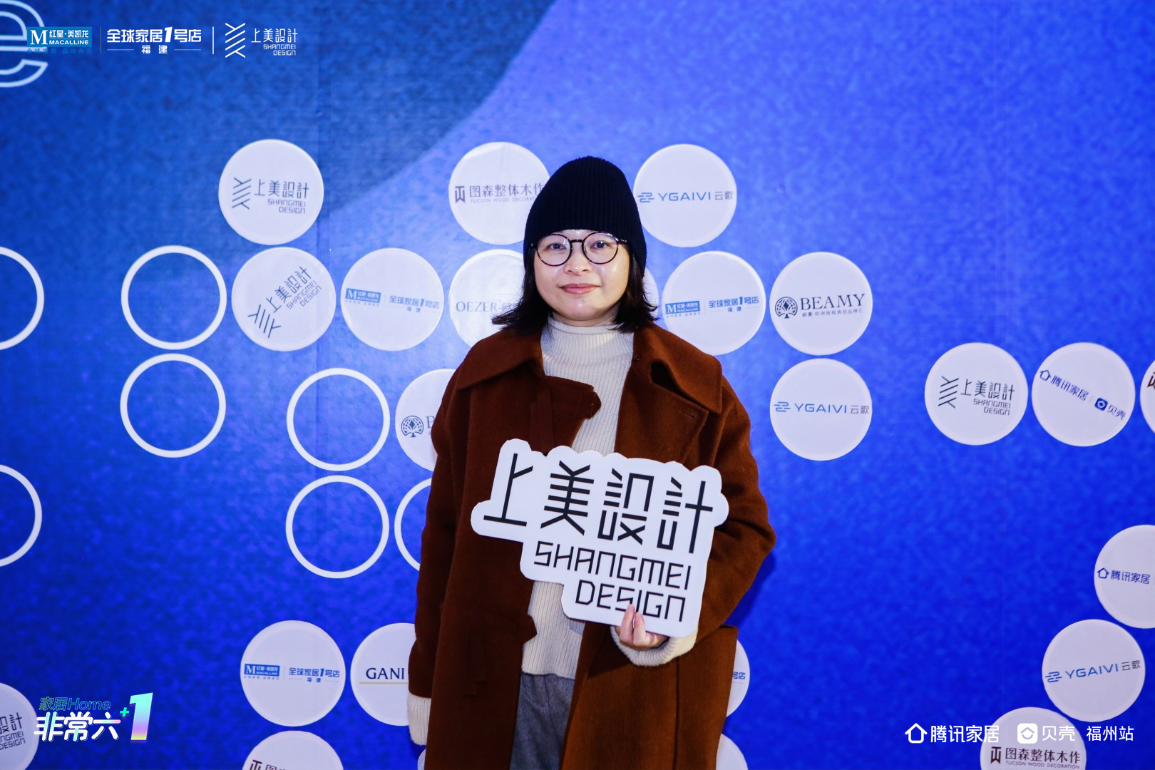 设计成长，基业长青|《非常六+1》上美设计专场SHOW圆满收官！