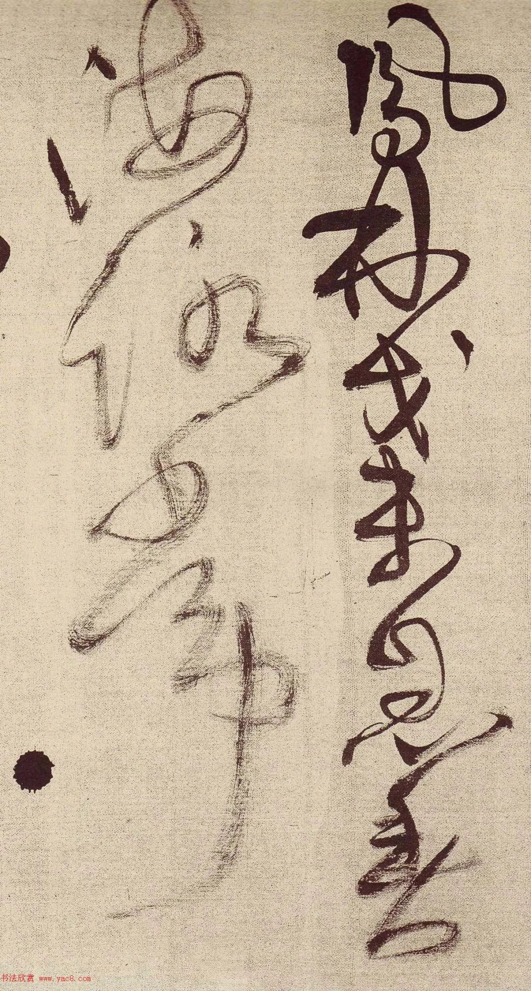 草书描红宣纸字帖王铎,王铎带释文的草书字帖