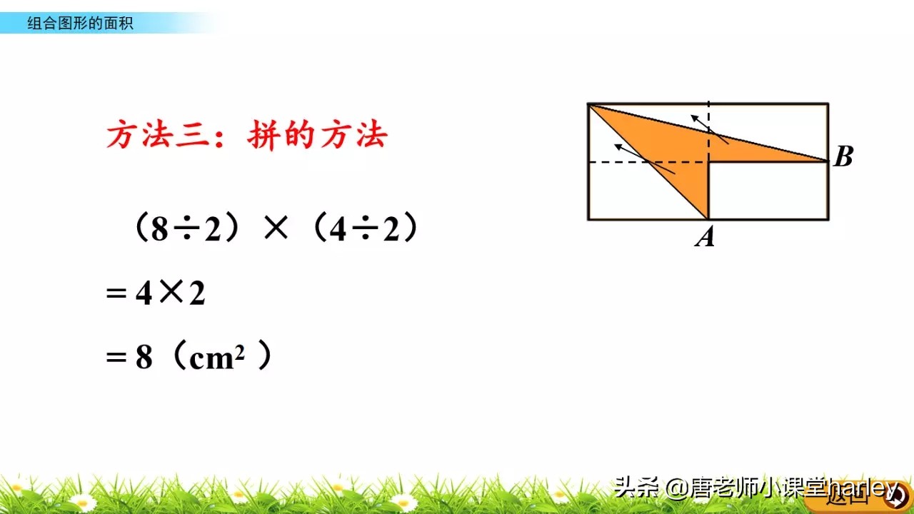 北师大版五年级数学组合图形面积,五年级组合图形面积练习题及答案