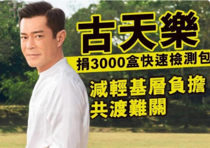 全港剧组停工！二十多位艺人感染，成龙、古天乐、刘德华带头抗疫