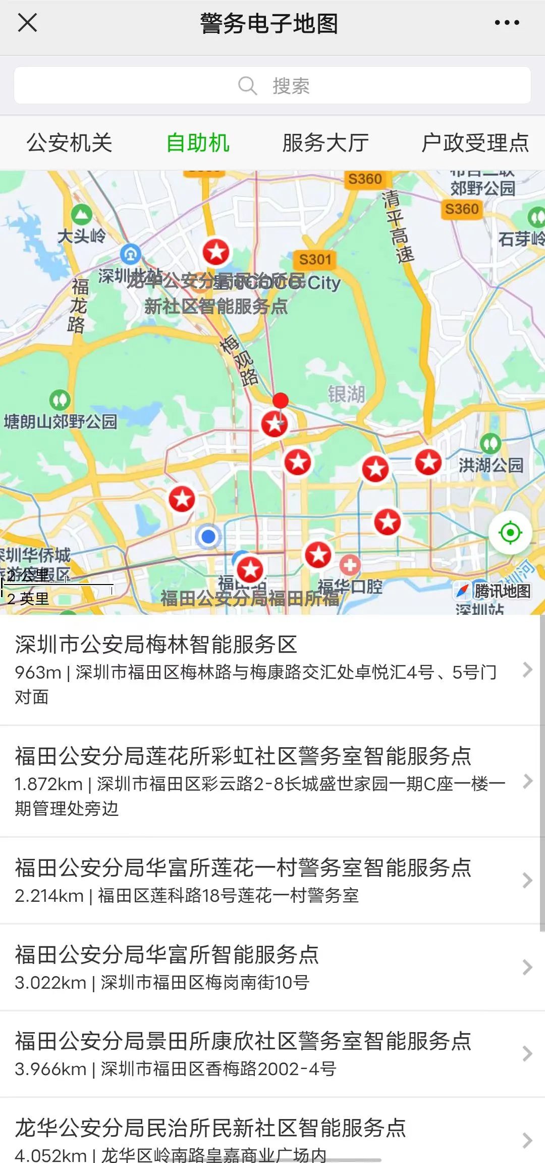 广东户籍深圳办理证件预约,深圳办理户籍需要网上预约吗
