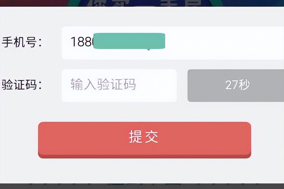 手机老是收到验证码会不会有危险,手机莫名收到验证码短信有危险吗