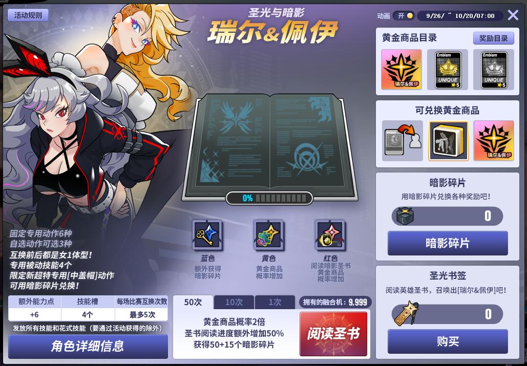 街头篮球四代碎片,街头篮球四代角色碎片