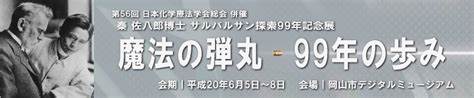日军给*安妇慰**打的606药剂是什么?痛苦的化疗药物砷凡纳明