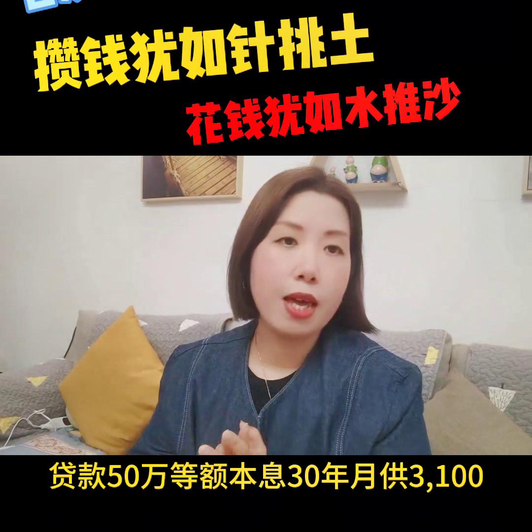 提前还房贷的故事,提前还款小妙招