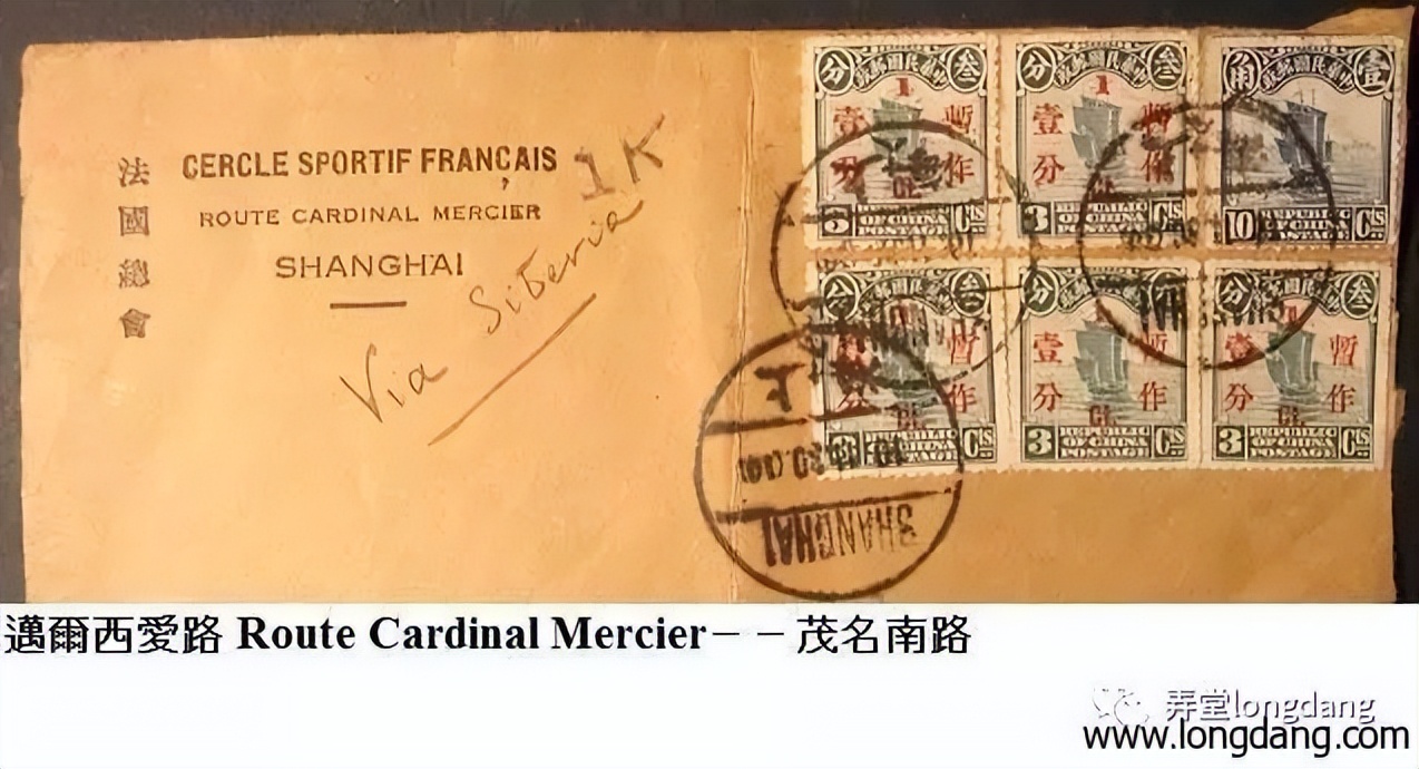 上海各国总会俱乐部（二）