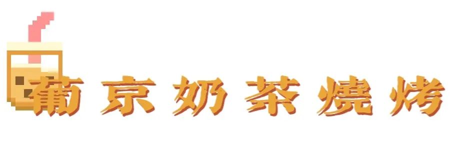 古着千禧年,古着大头贴