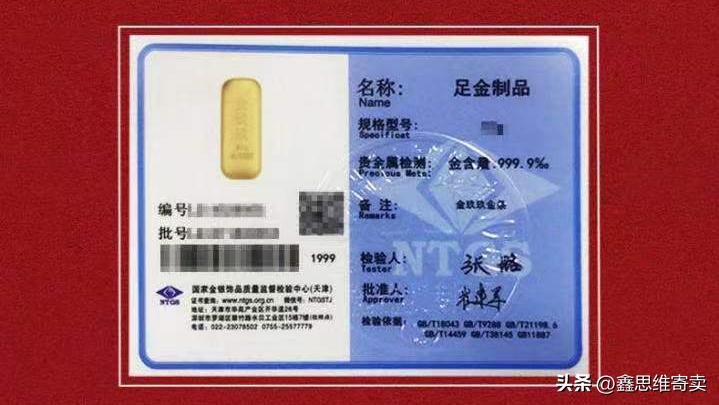 黄金鉴定真假的技巧和方法,黄金真假鉴定最好的方法