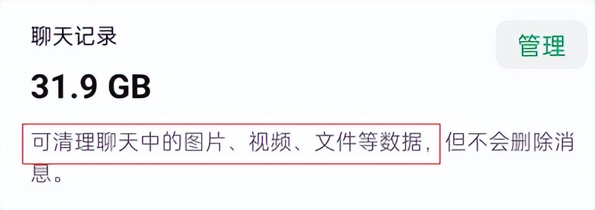 单一个微信就占50G！如何解决手机内存的焦虑？只能清数据？