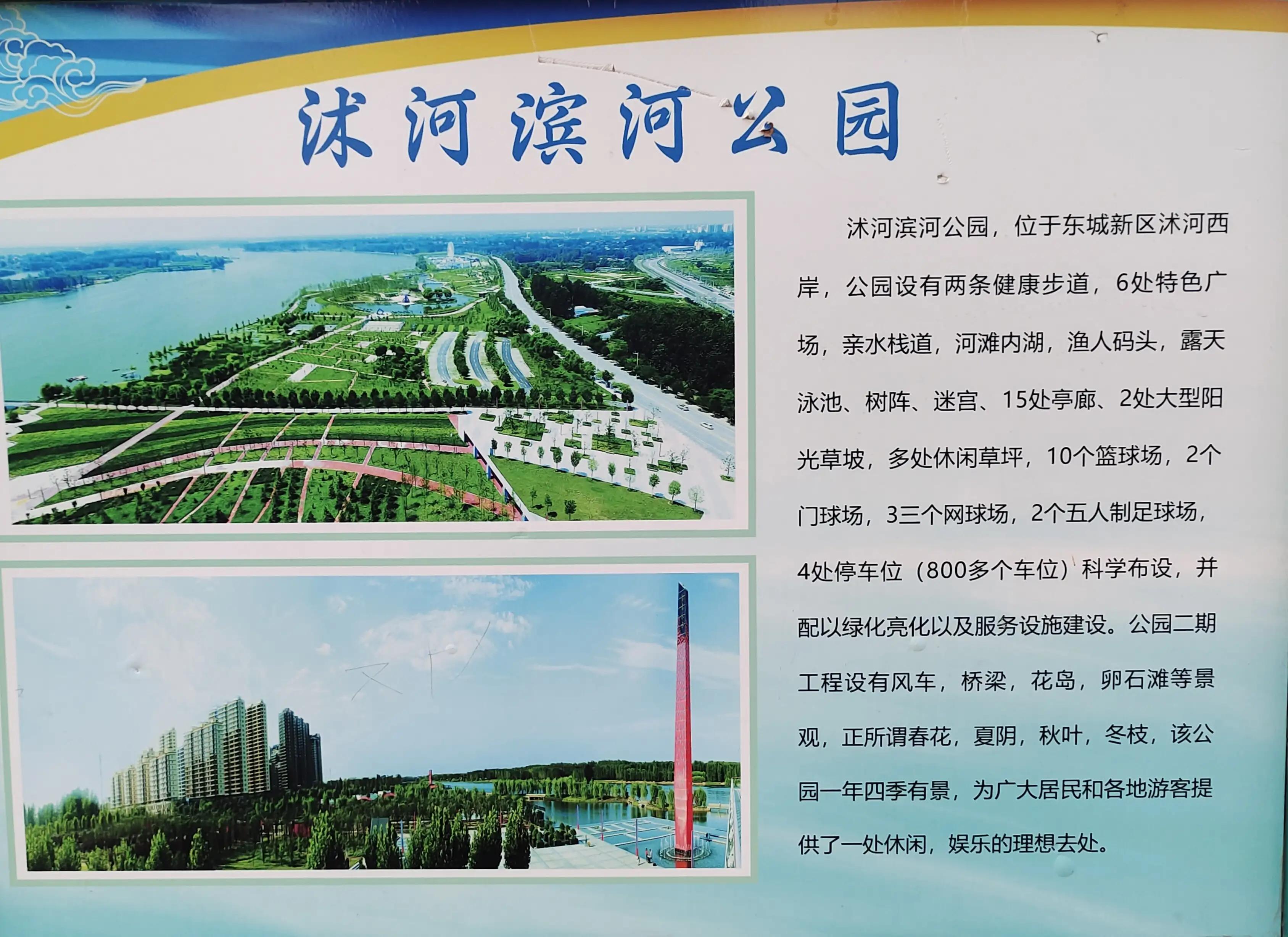 临沂郯城最美村庄,魅力之城临沂