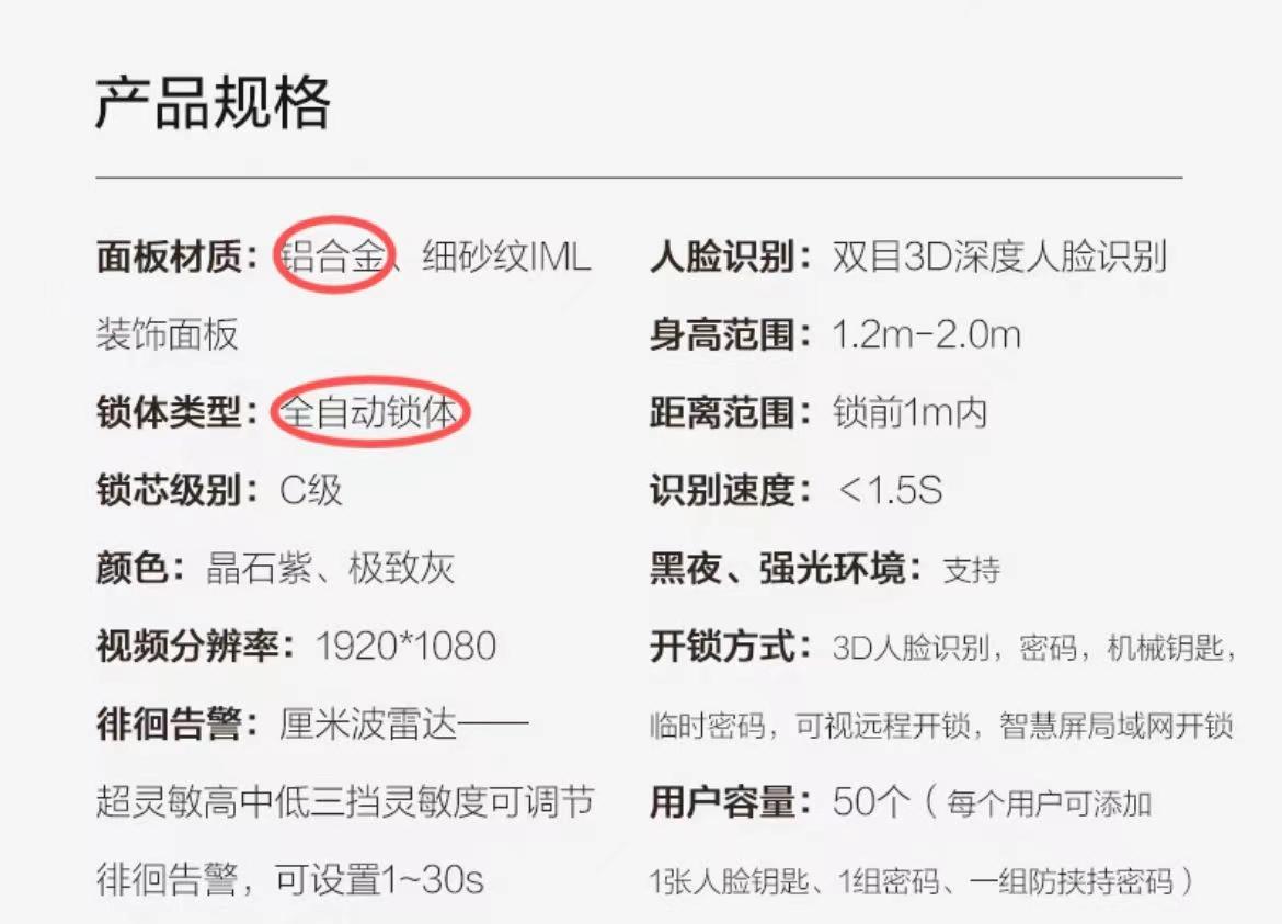 智能锁如何选择带摄像头更实用,智能锁哪款值得买性价比高入门级