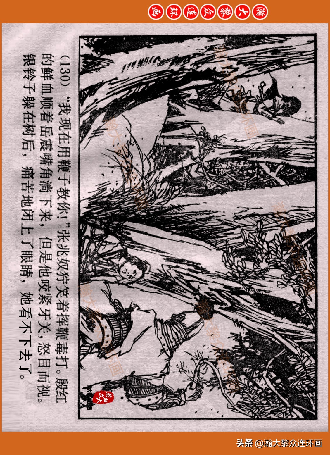 瀚大黎众连环画封神演义,瀚大黎众连环画将帅传奇