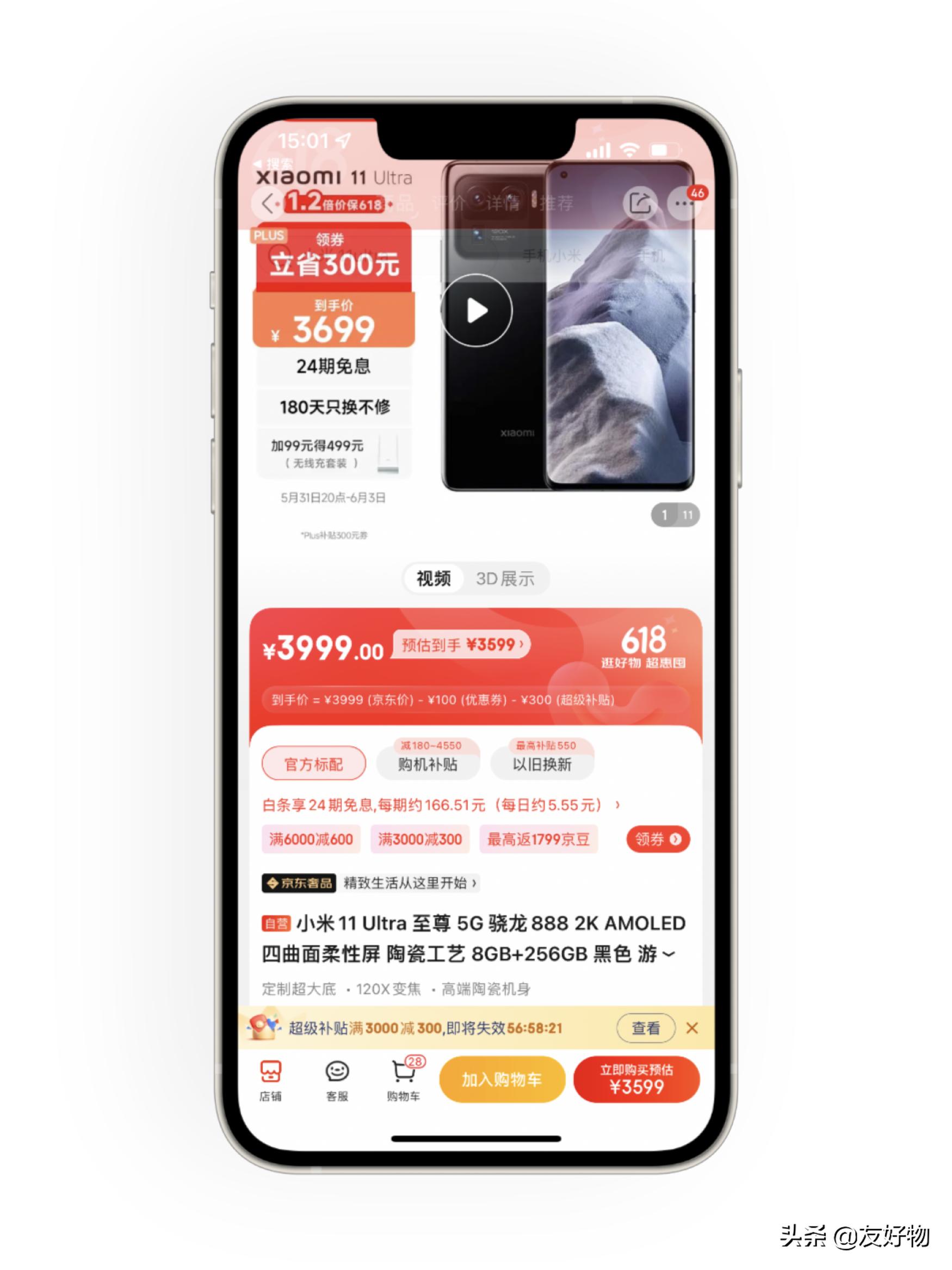 小米最值得入手的手机618,618公认最好的小米三款手机