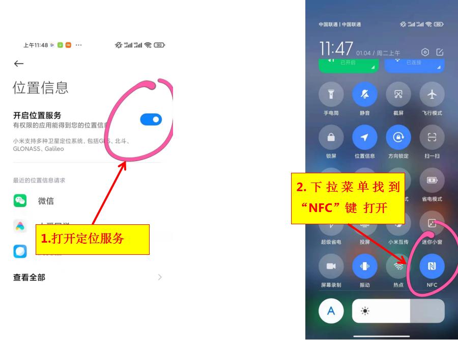 手机版nfc功能大全,手机nfc功能介绍大全