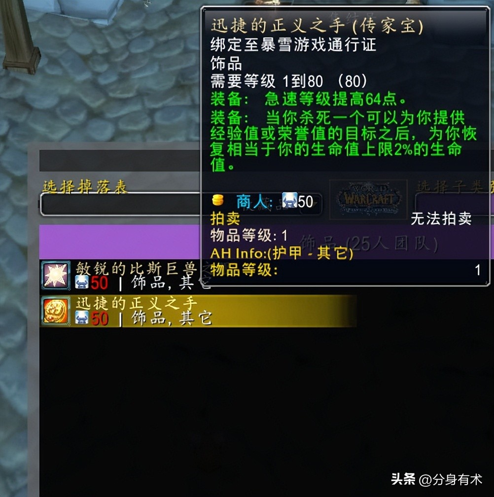 魔兽世界怀旧服WLK传家宝推荐,魔兽世界怀旧服传家宝推荐