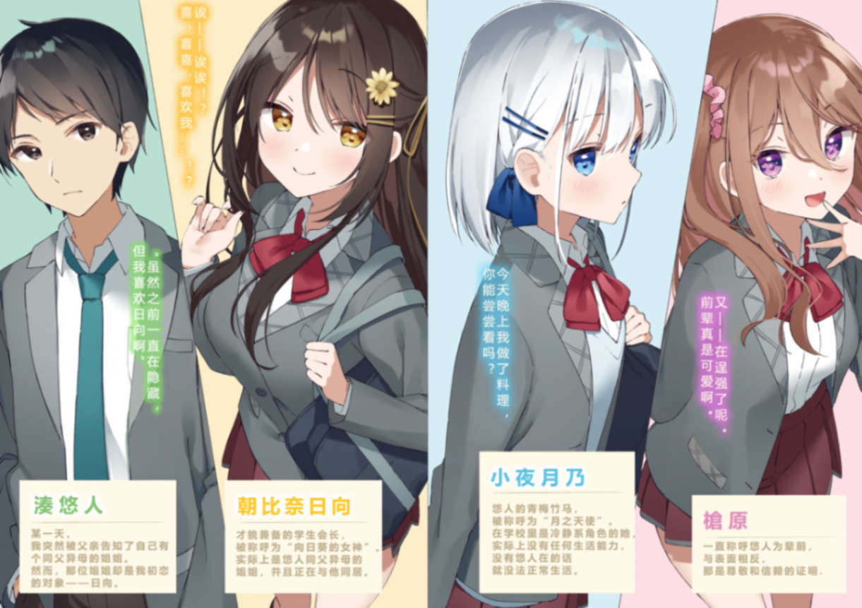 倒霉还是幸运！男主和初恋女孩同居，却不能告白