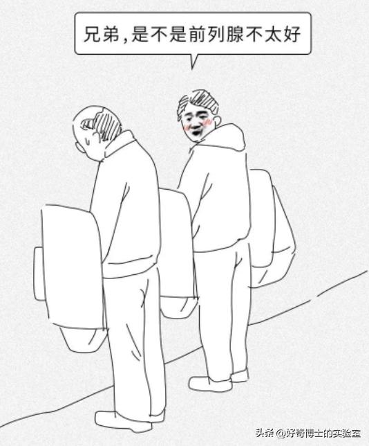 男性小便时间超过21秒,男生小便一般持续几秒