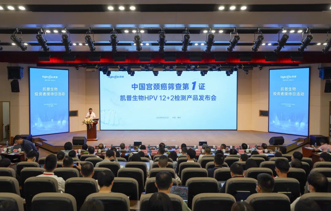 凯普生物宫颈癌筛查,宫颈癌筛查机器