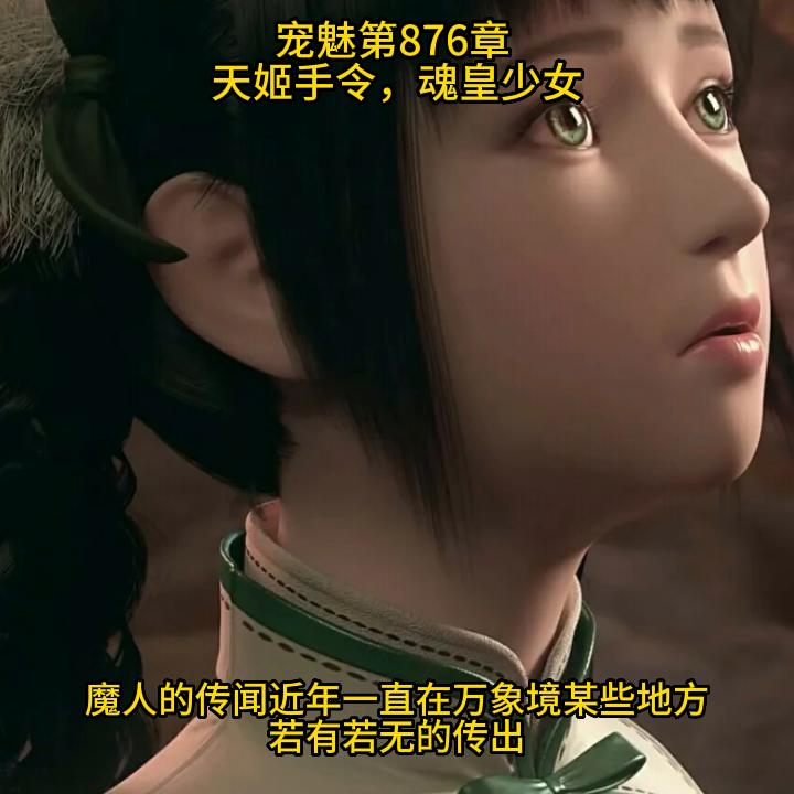 宠魅漫画免费观看,宠魅全本免费漫画