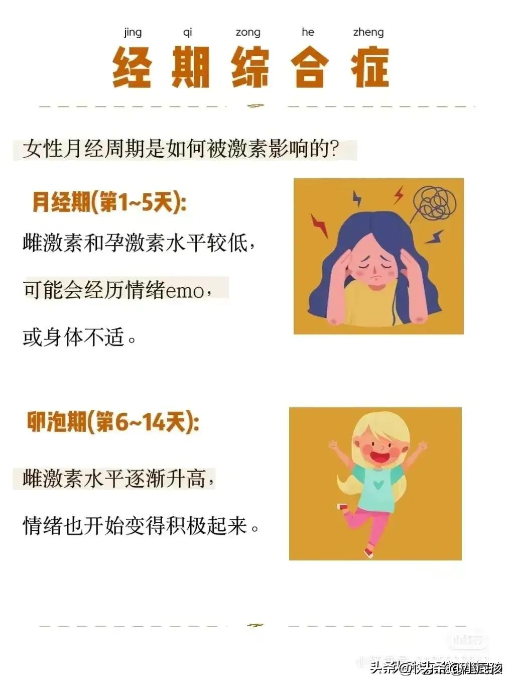 女人90%的疾病都是生气引起的,90%的女人一般得什么病