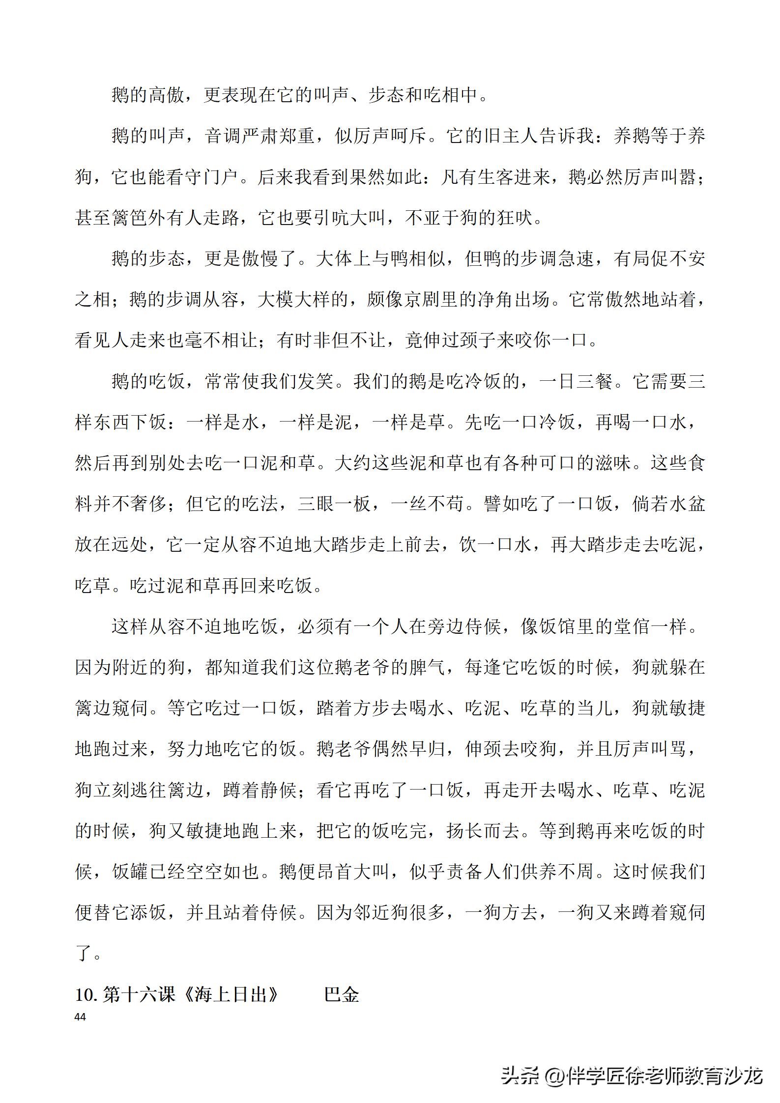 小学六年级语文必背资料,六年级语文必背知识点可打印