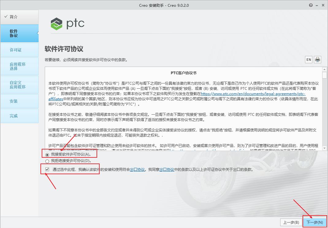 creo9.0下载安装包,creosimulation详细教程