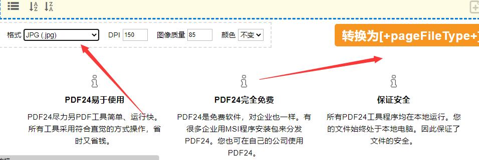 pdf怎么转成图片jpg必须要钱吗,pdf如何免费转为jpg
