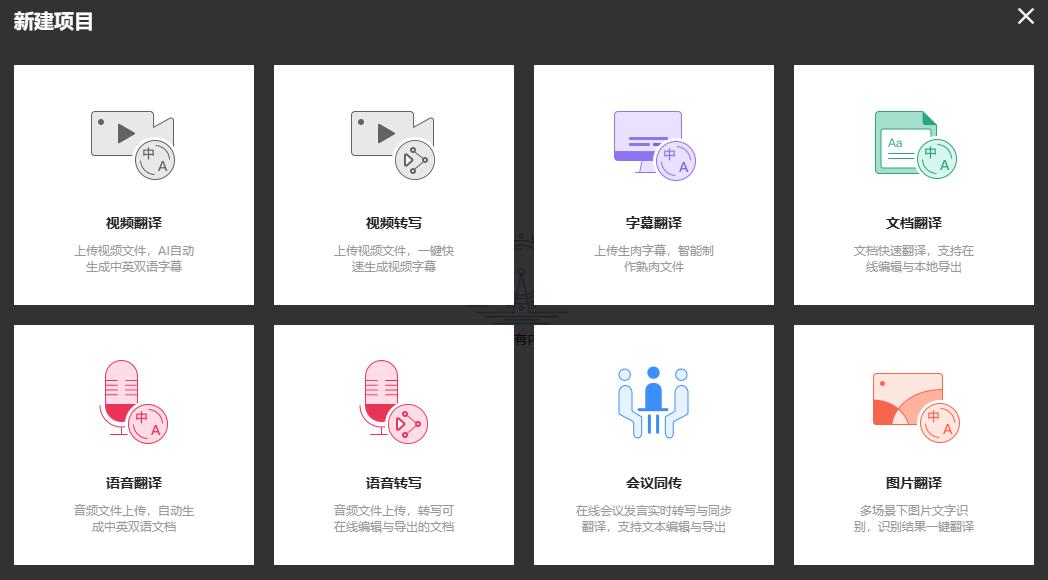 音频实时翻译的软件,免费听音频翻译文字的软件