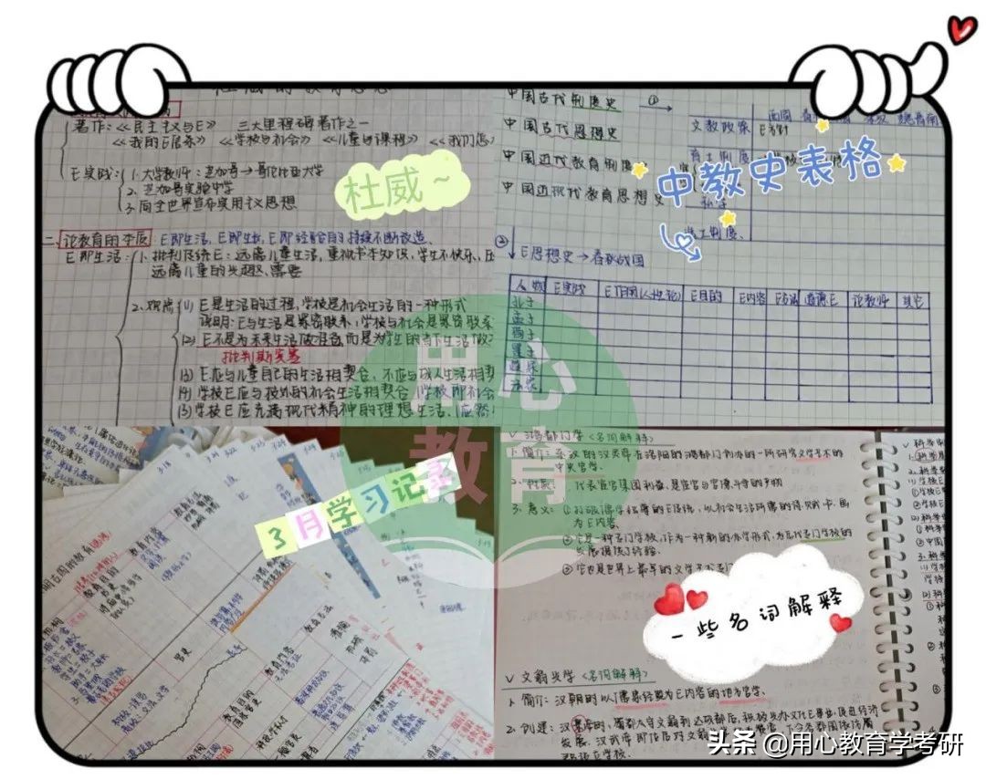 一战三跨南师大教育学考研,南京师范大学历史学科教育考研