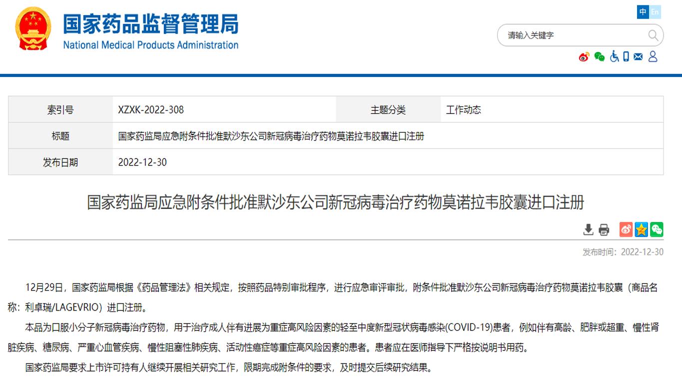 抗新冠阿兹夫定成分,抗新冠药阿兹夫定最新进展