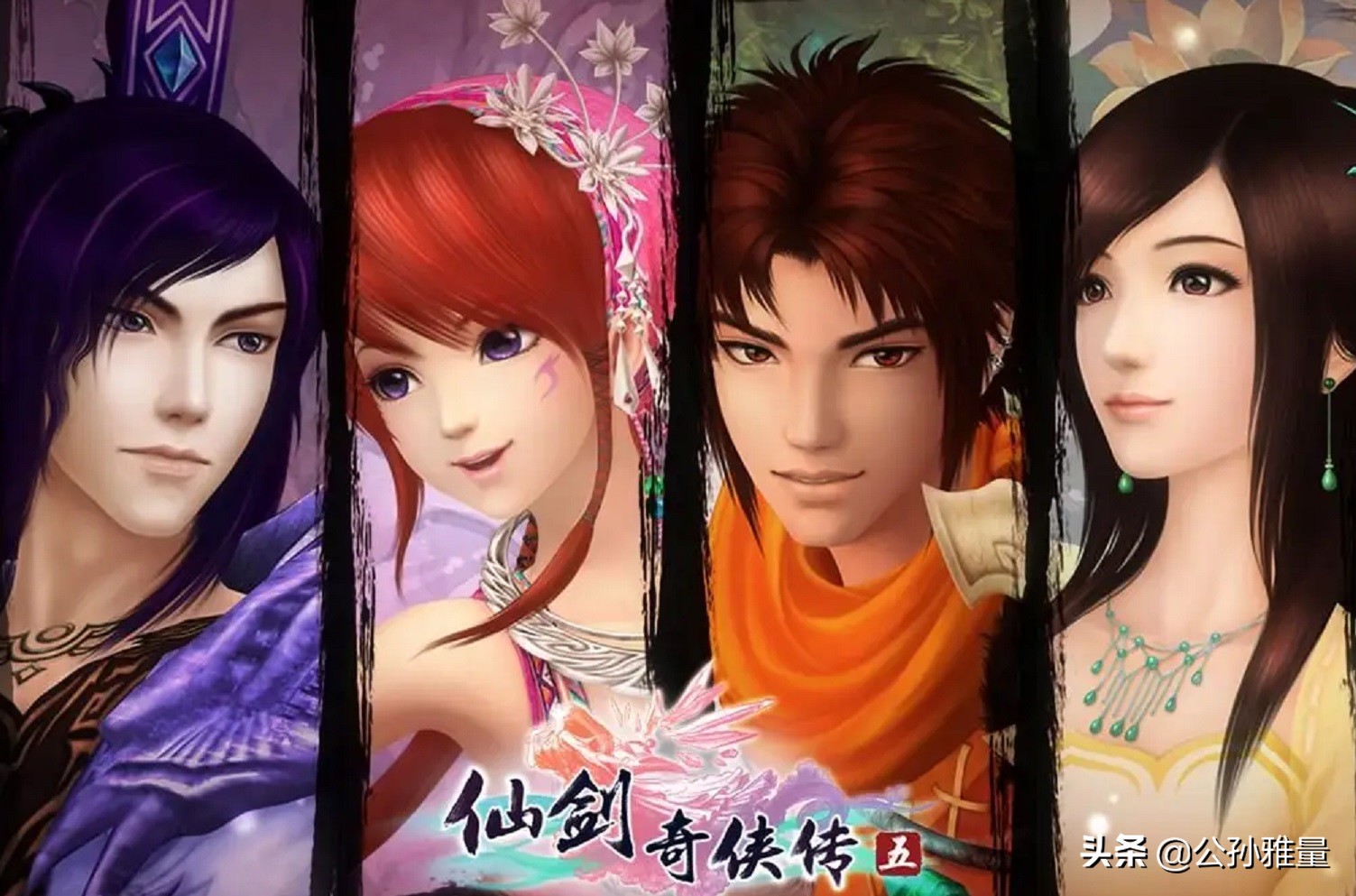 仙剑奇侠传五什么时候的游戏,仙剑五为什么评价不高